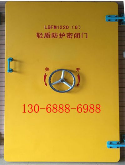 人防门