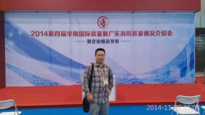 广东消防会展